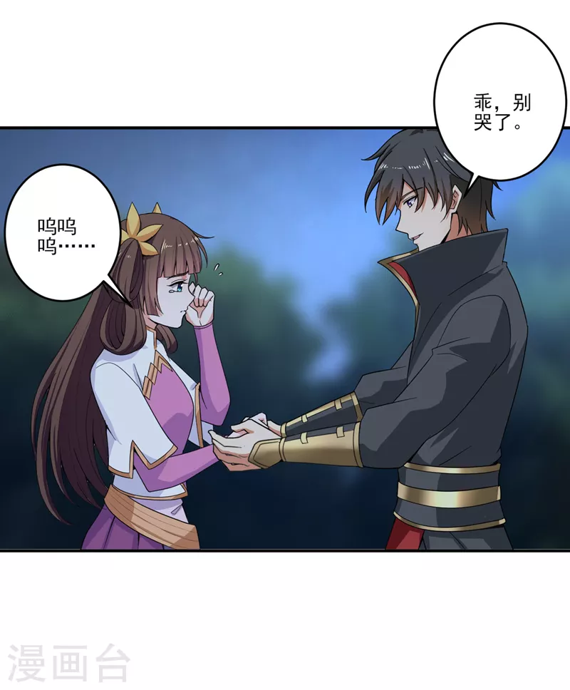 第74话 敢来全打死！ 第13页