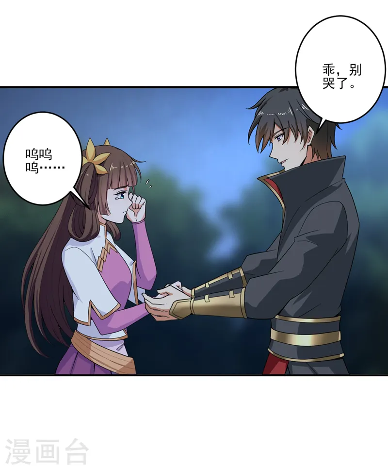 第75话 出发 第3页