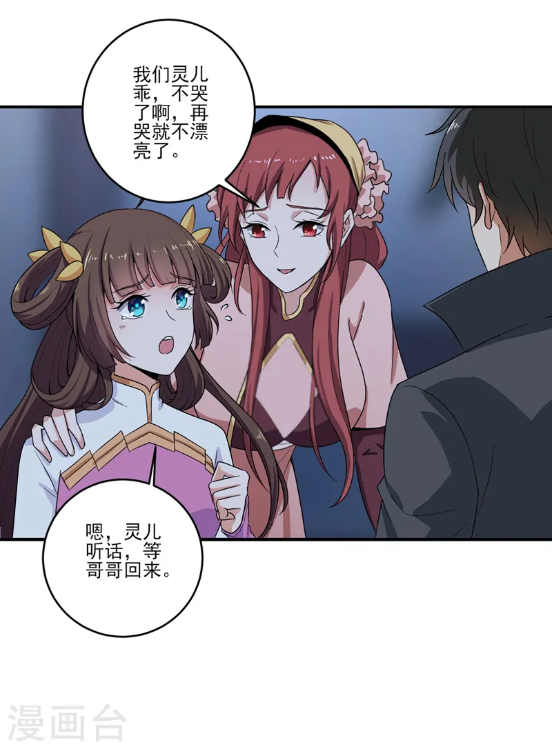 第75话 出发 第5页