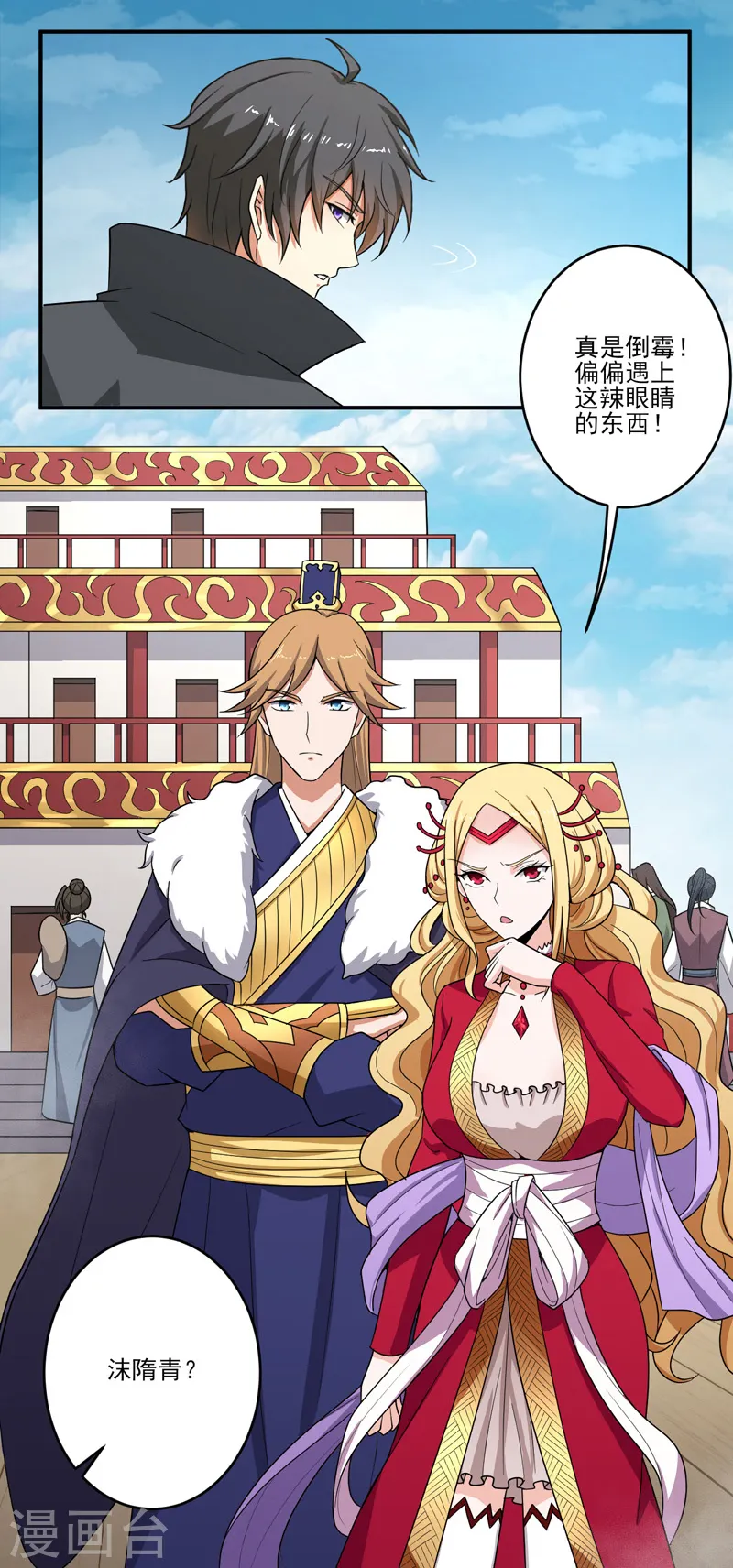 第75话 出发 第11页