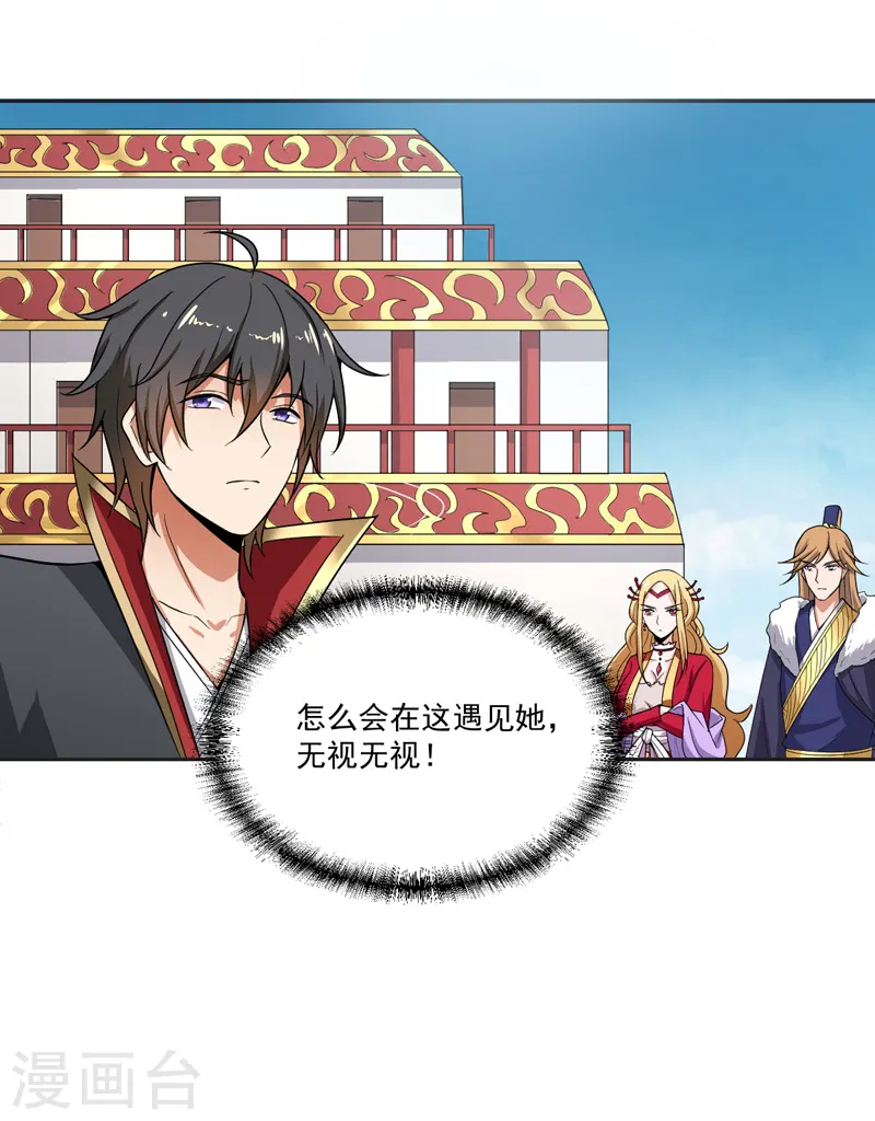第75话 出发 第12页