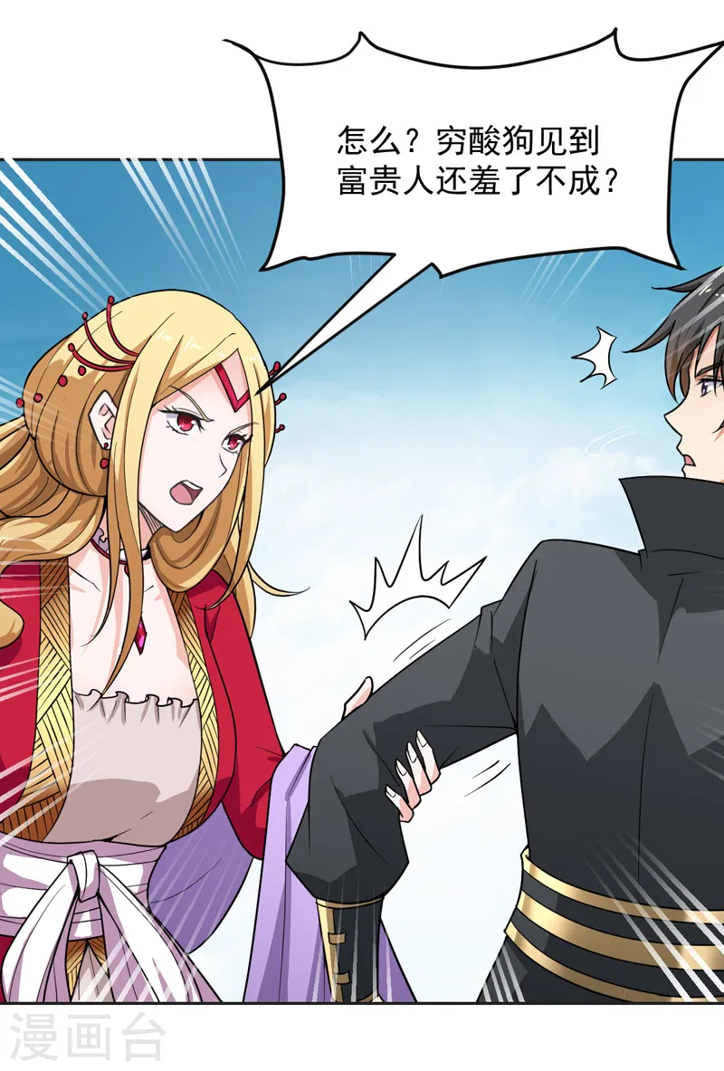 第75话 出发 第13页