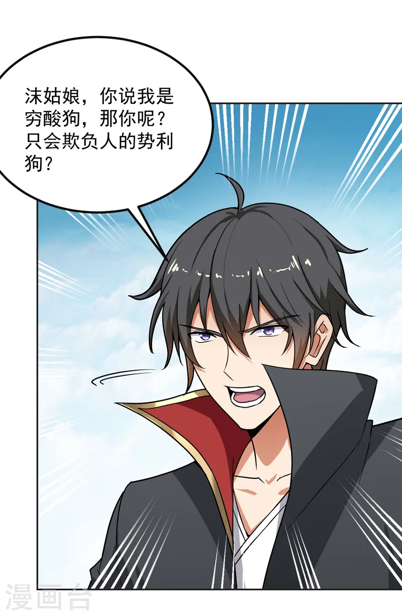 第75话 出发 第14页