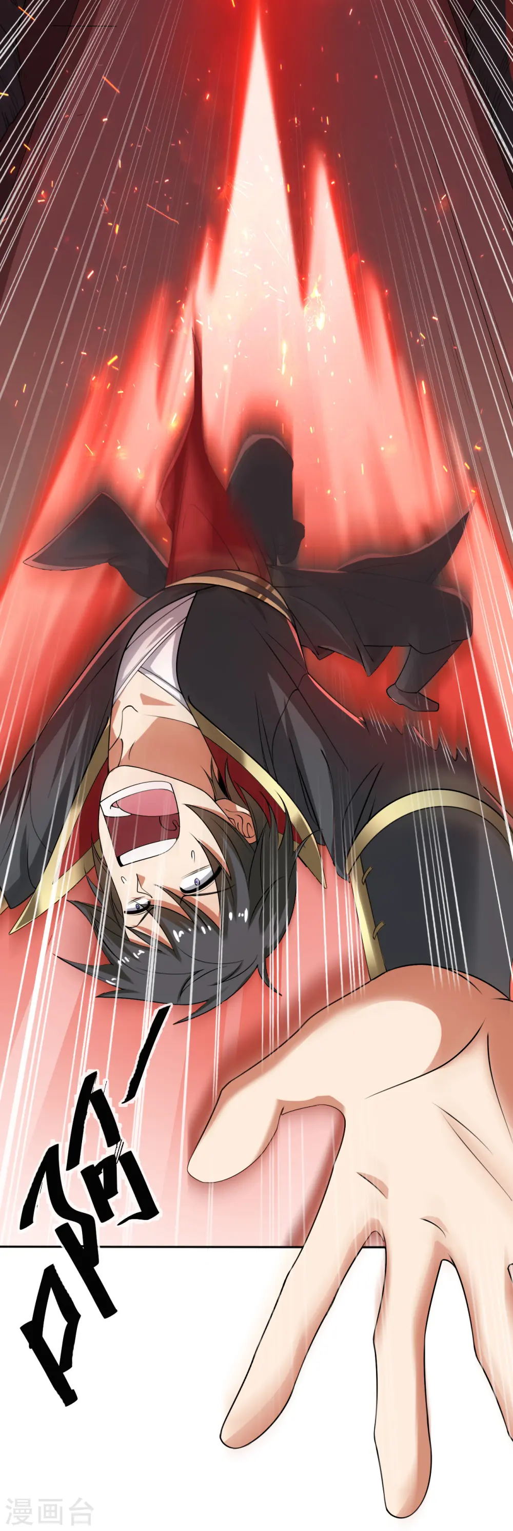 第71话 被赶出来了？ 第5页