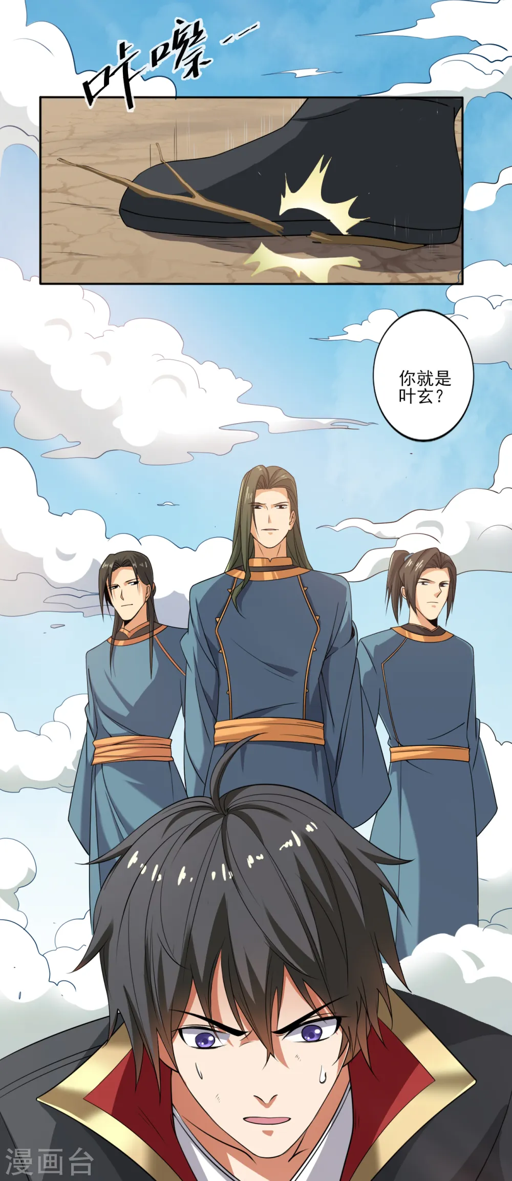 第71话 被赶出来了？ 第8页