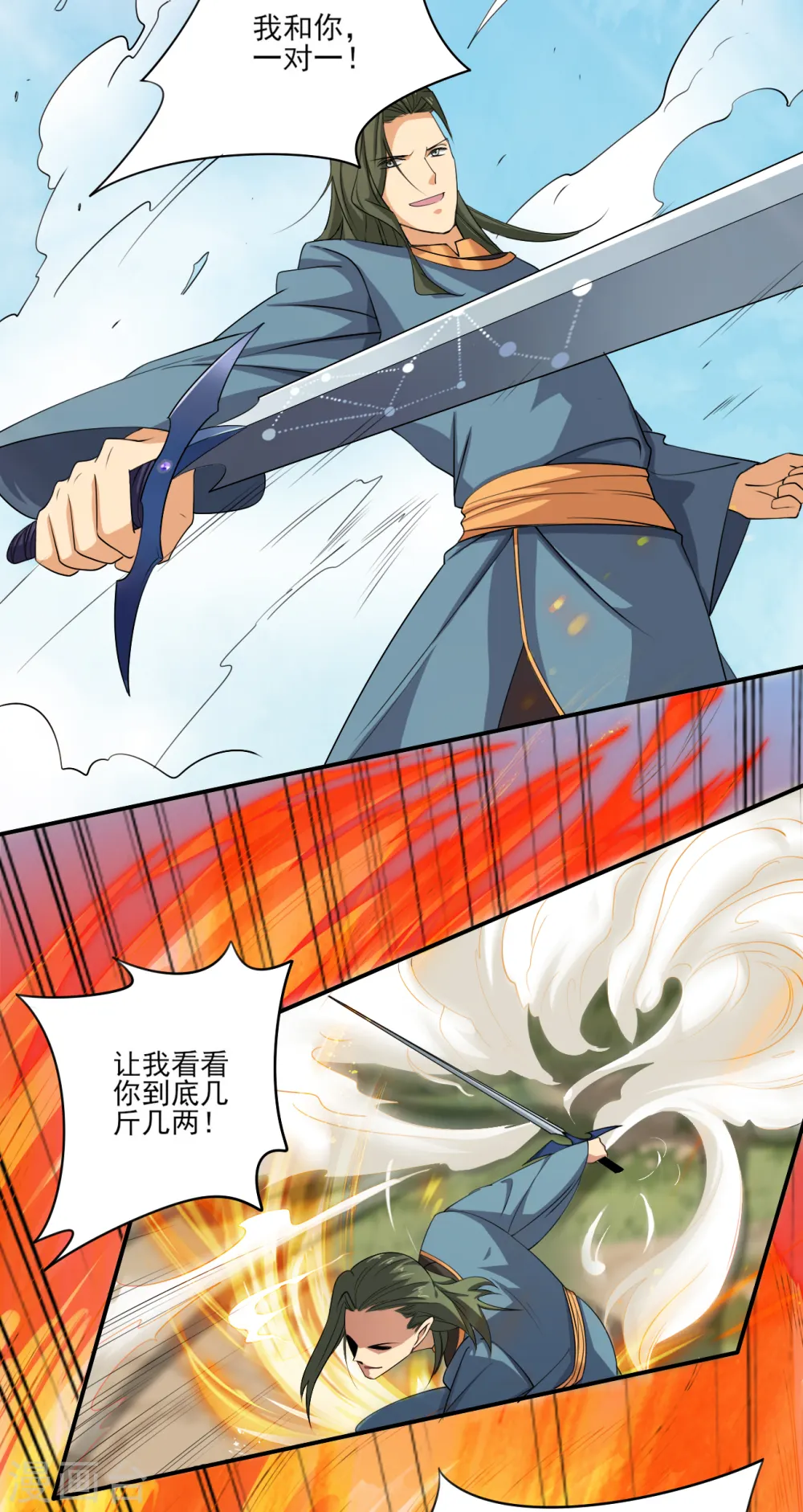 第71话 被赶出来了？ 第12页