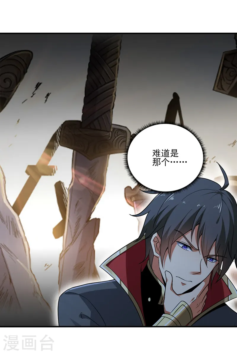 第67话 我的眼光不错吧 第3页