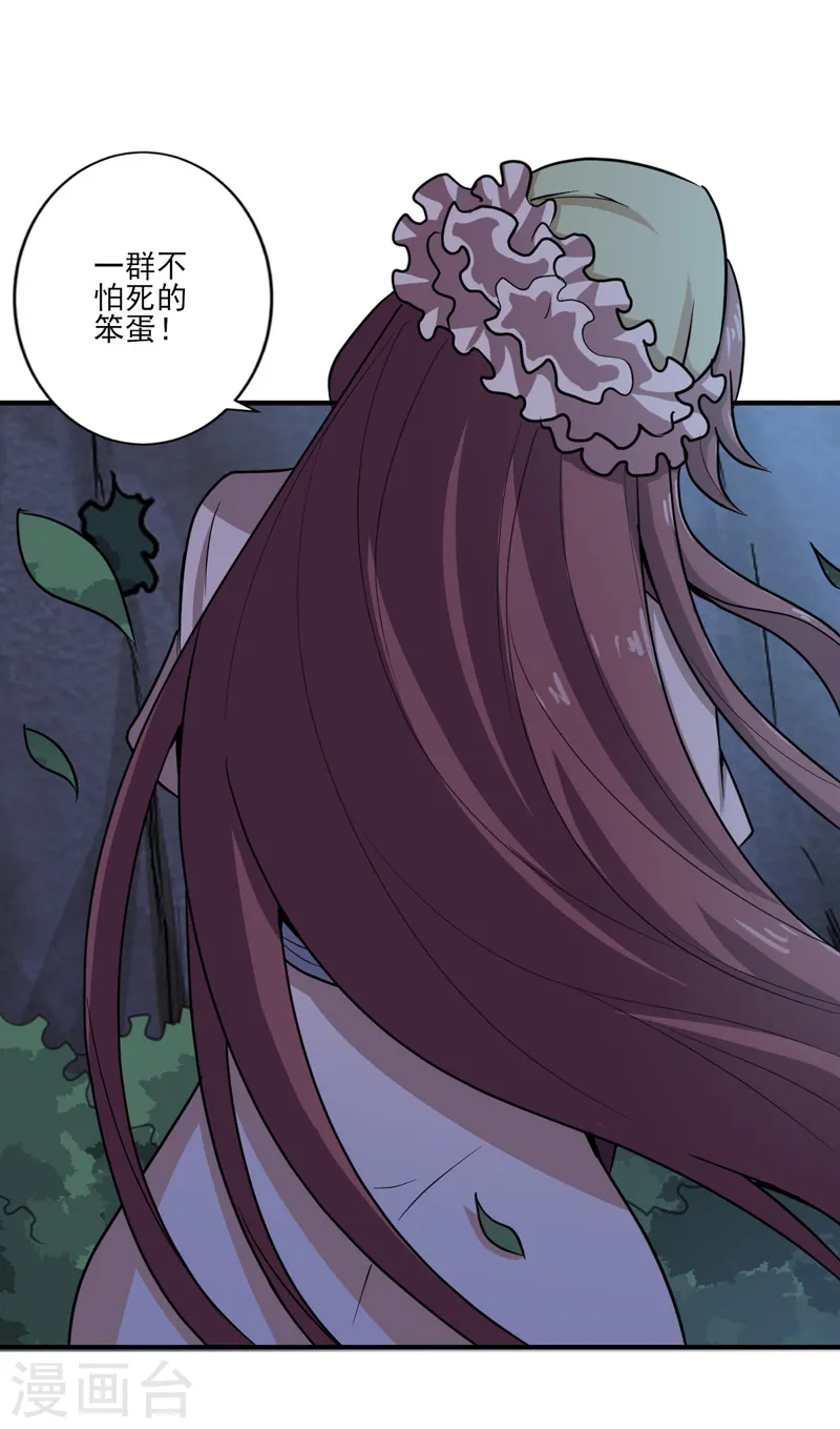 第67话 我的眼光不错吧 第9页
