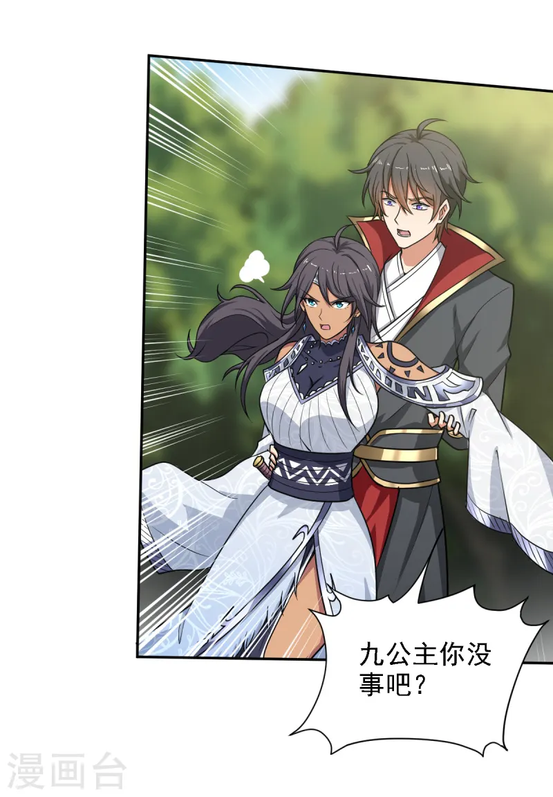 第78话 我等你很久了 第6页