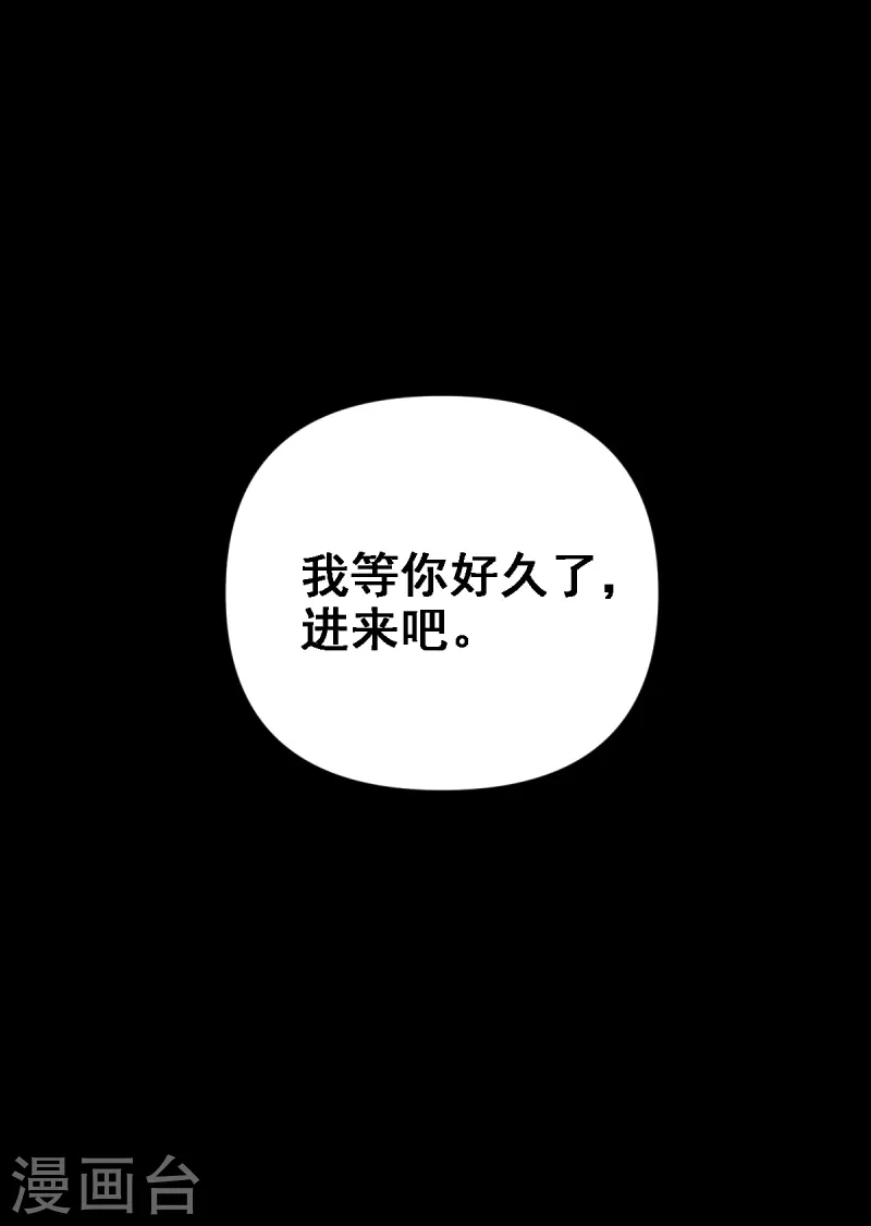 第78话 我等你很久了 第14页