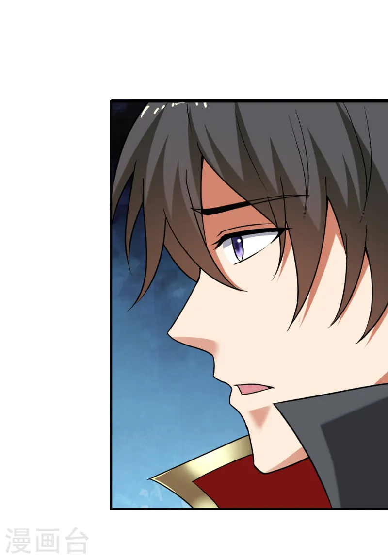第80话 你能叫我师娘吗？ 第9页