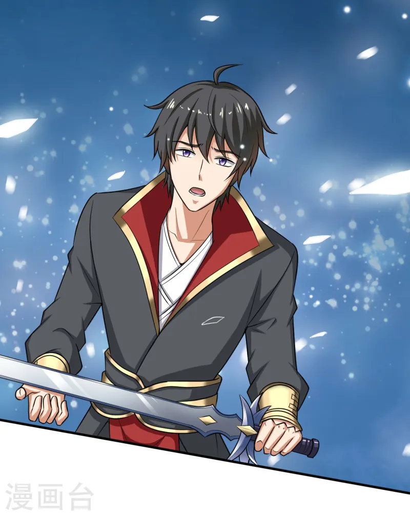 第80话 你能叫我师娘吗？ 第18页