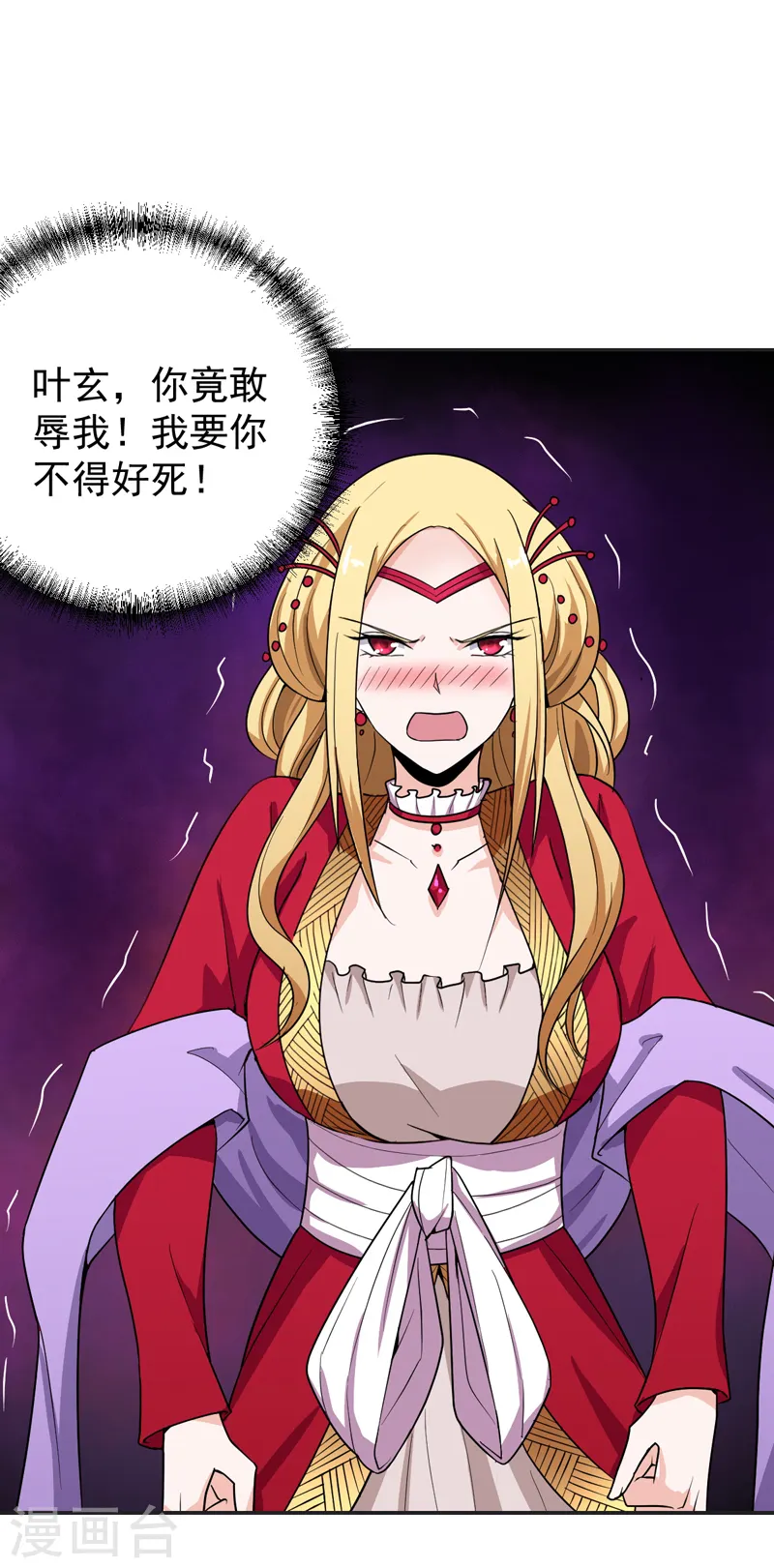 第76话 我是来接你的 第6页