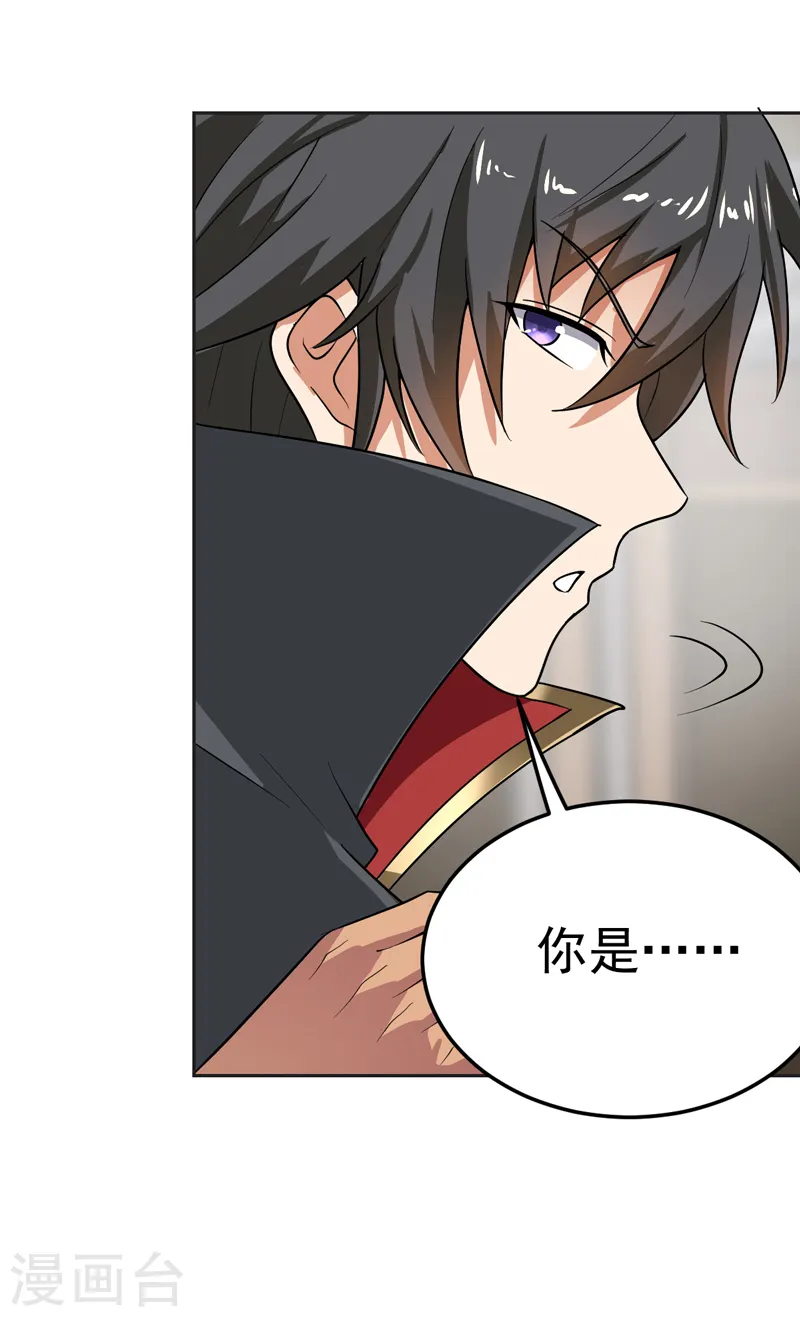 第76话 我是来接你的 第12页