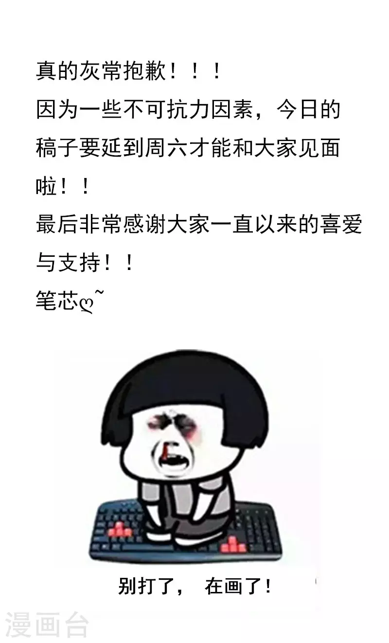 延更通告 第1页