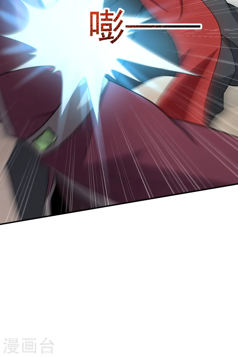 第77话 肖想我？你不配！ 第14页