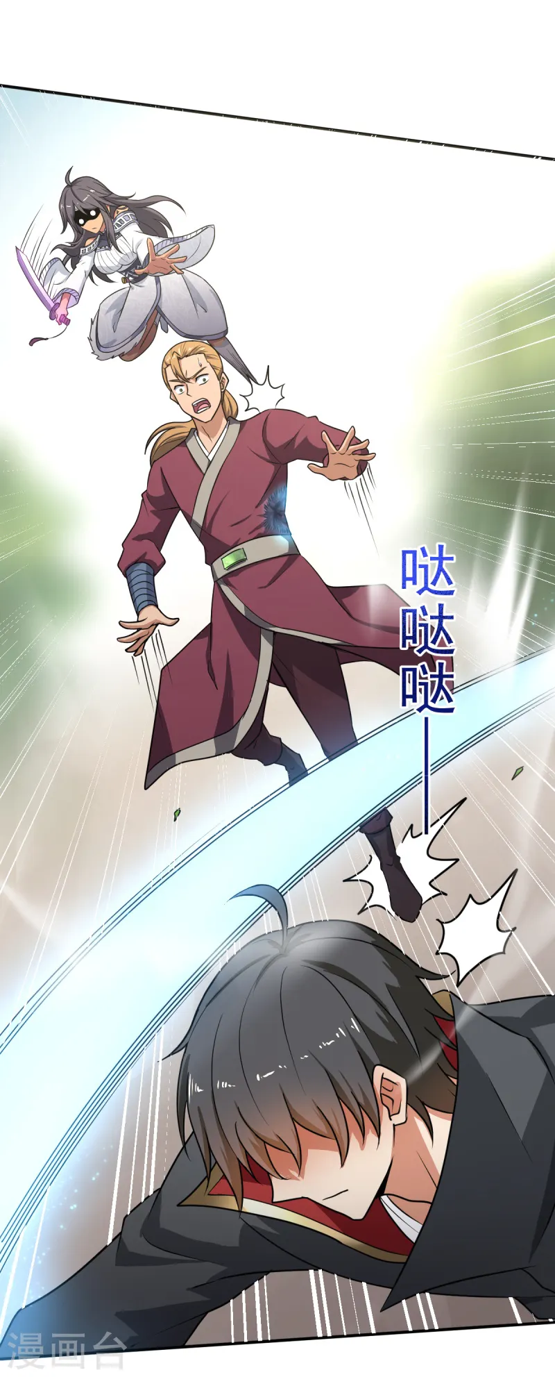 第77话 肖想我？你不配！ 第15页