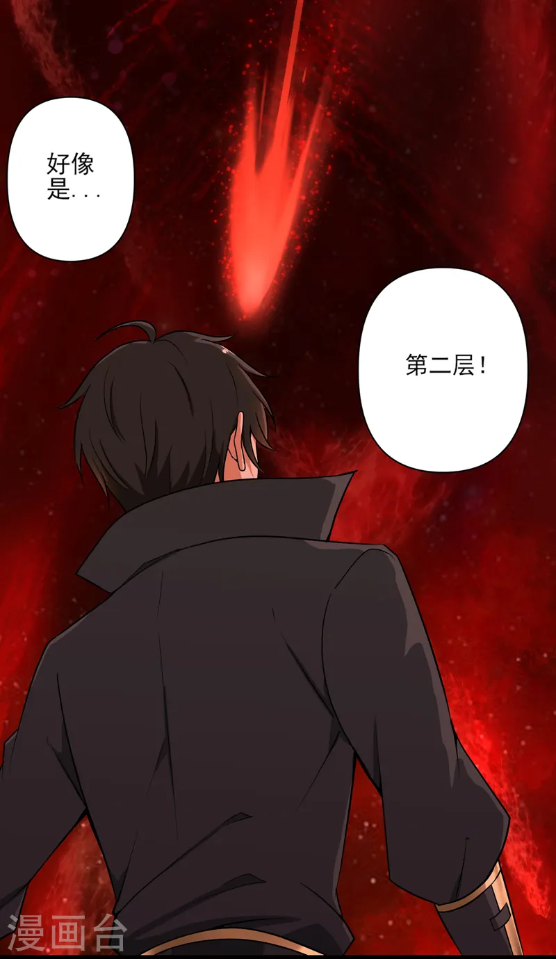 第70话 第二层 第5页