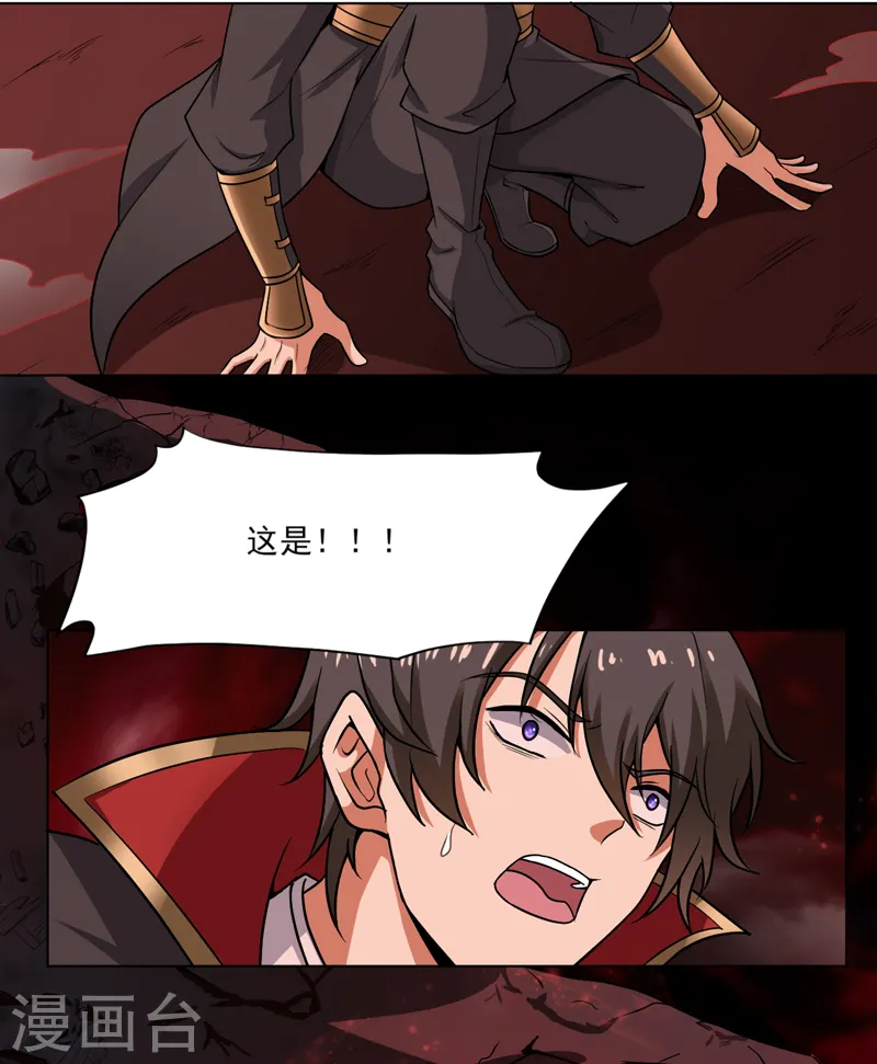 第70话 第二层 第8页