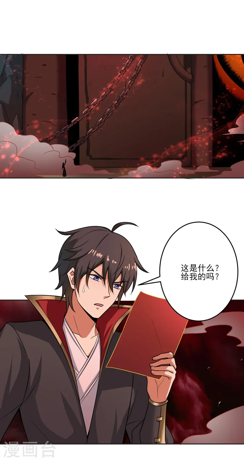 第70话 第二层 第13页