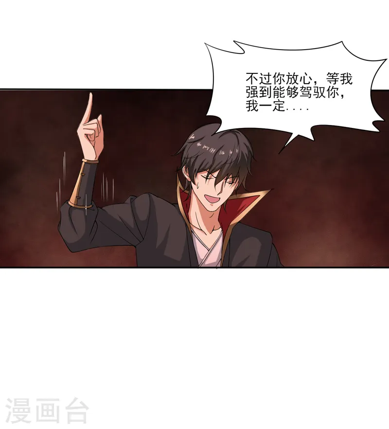第70话 第二层 第18页