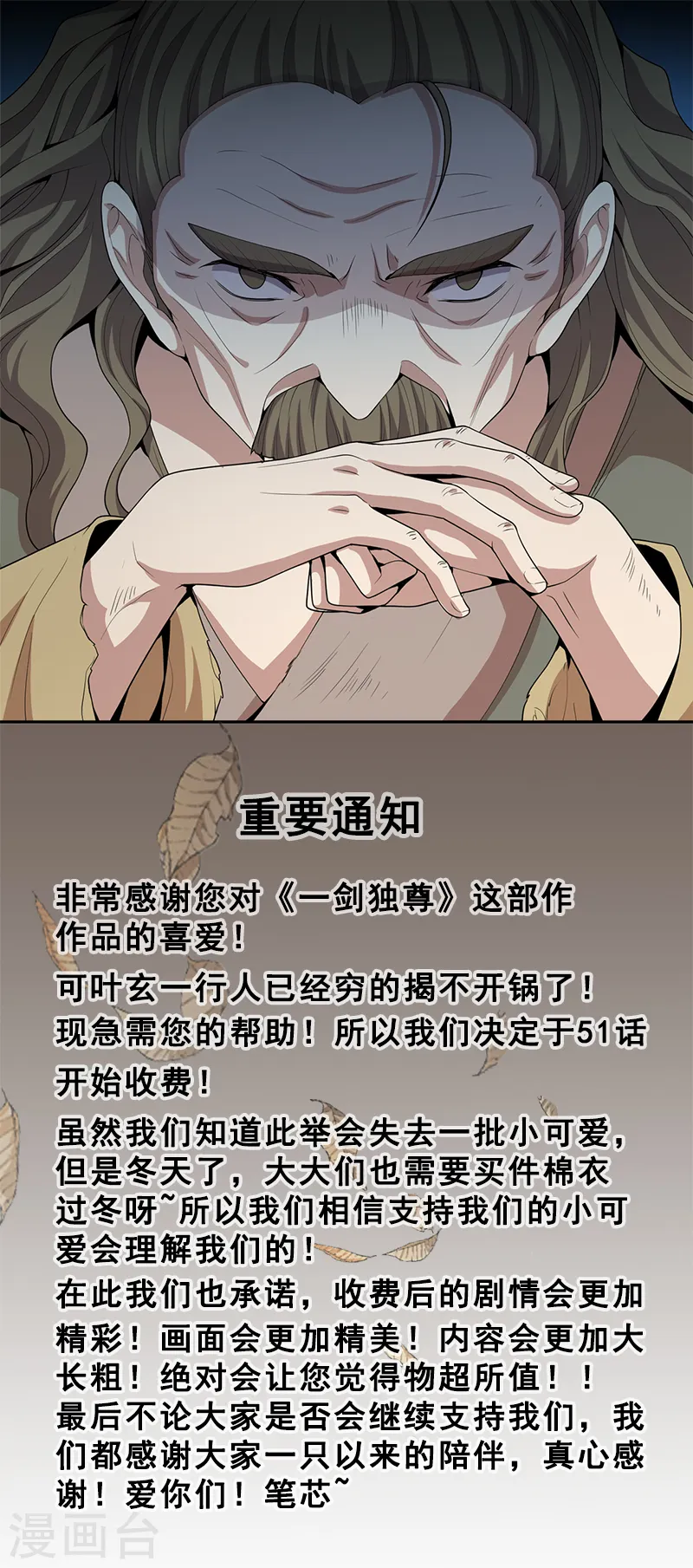 付费通知 第1页