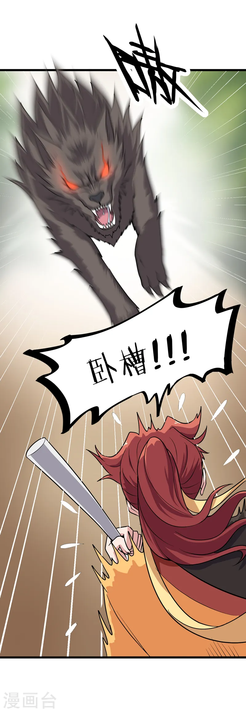 第68话 院长的特训（供养加更） 第13页