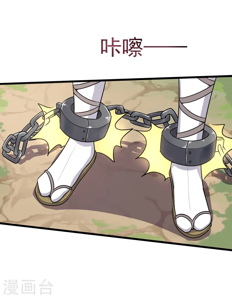 第68话 院长的特训（供养加更） 第17页