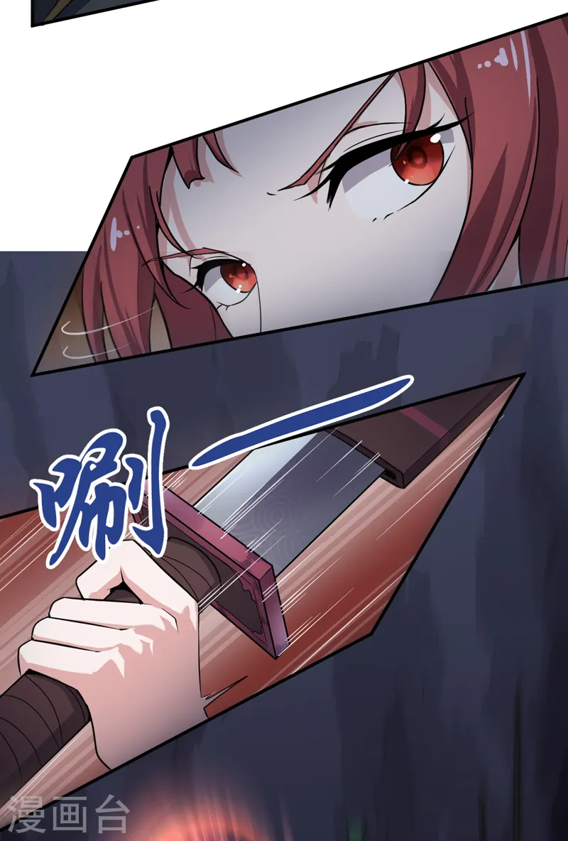 第64话 她和院长是这种关系？ 第7页