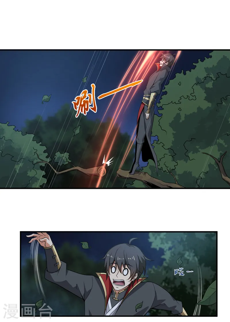 第64话 她和院长是这种关系？ 第9页