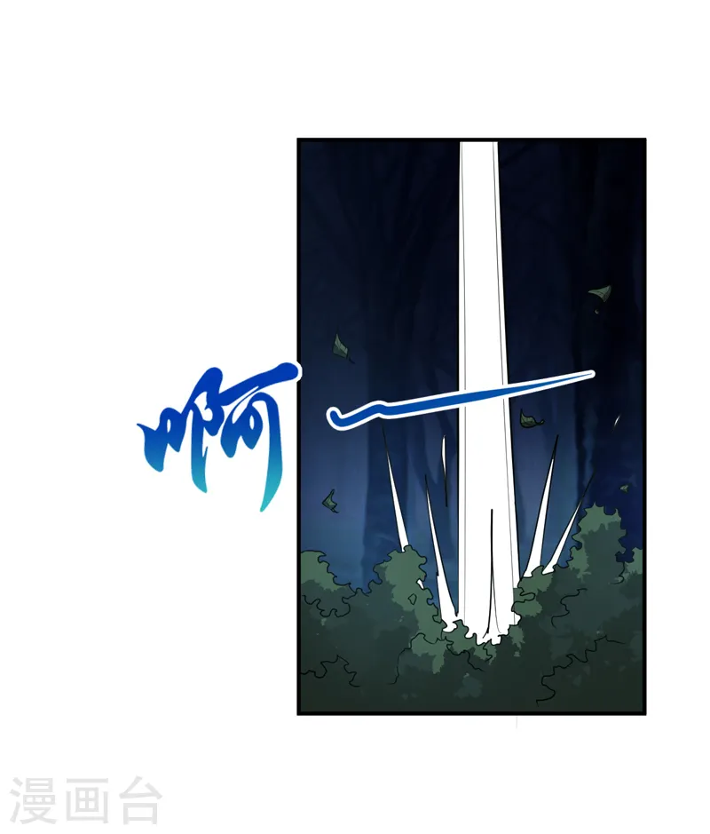 第64话 她和院长是这种关系？ 第10页