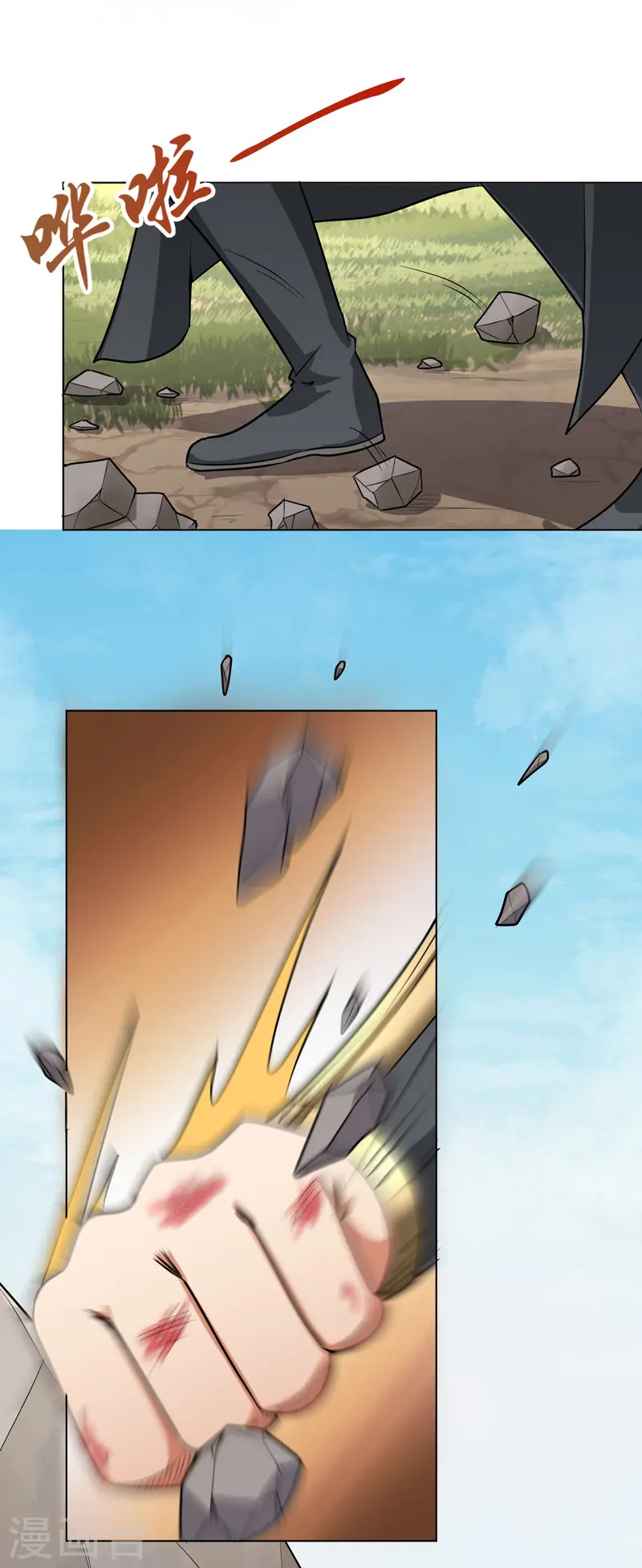 第69话 叶玄的训练 第13页
