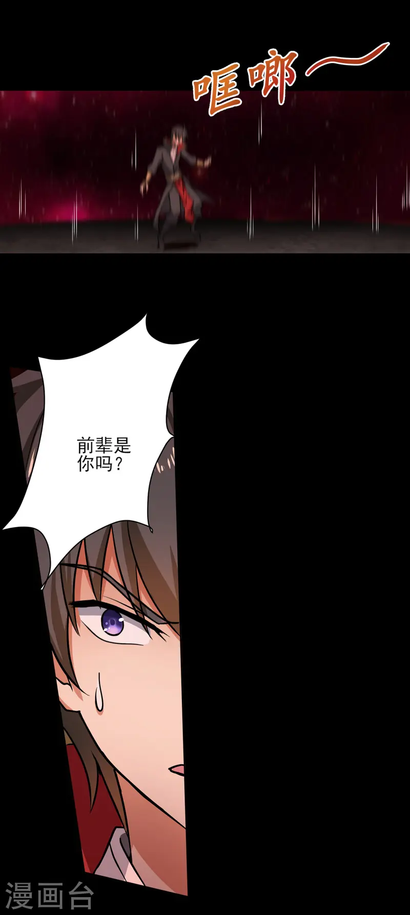 第69话 叶玄的训练 第19页