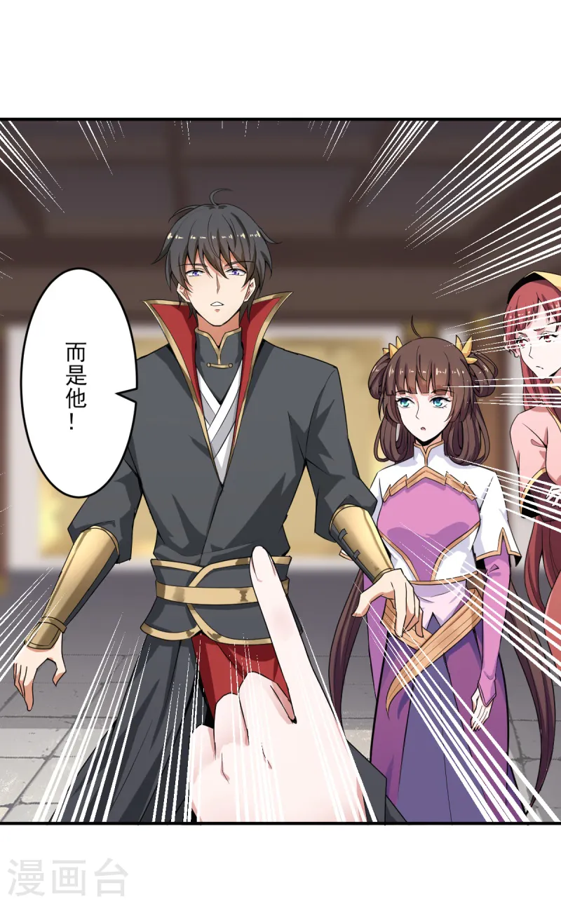 第61话 国师驾到 第13页