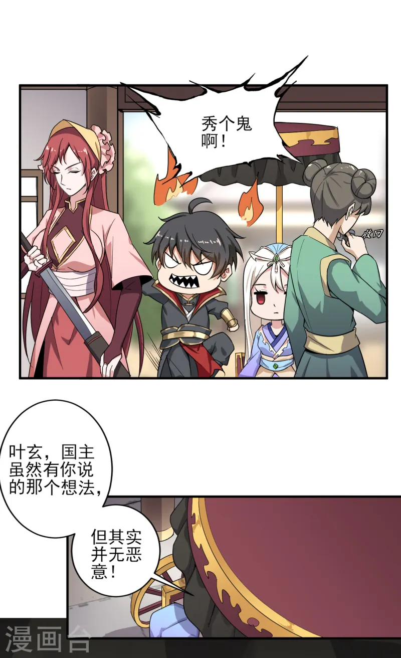第63话 期待你的表现 第4页