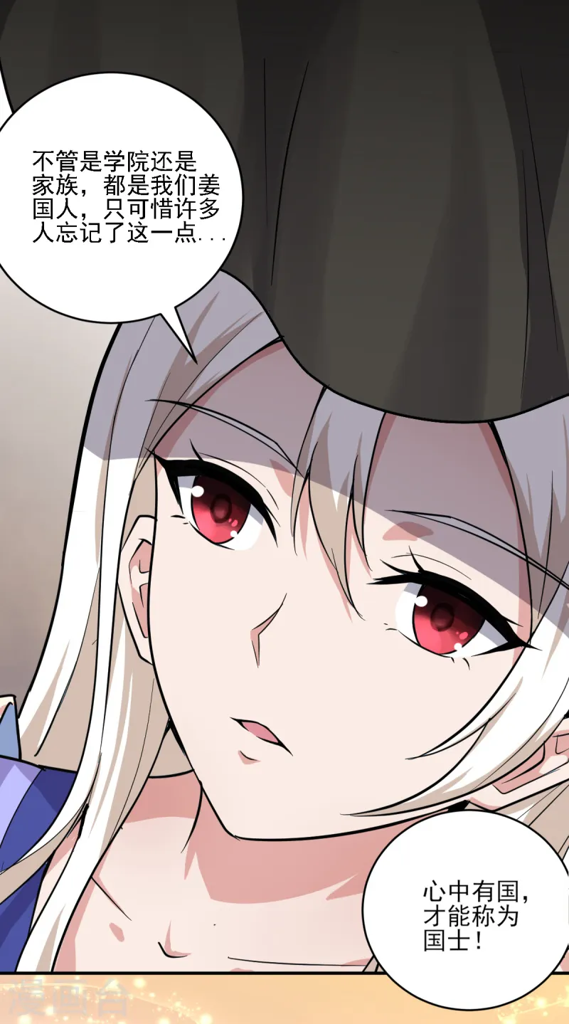 第63话 期待你的表现 第5页