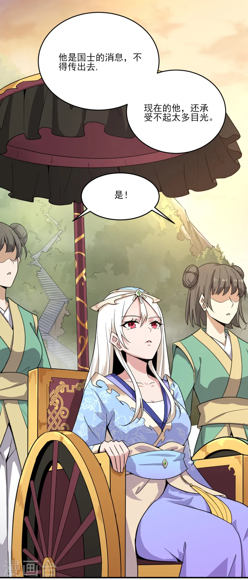 第63话 期待你的表现 第10页