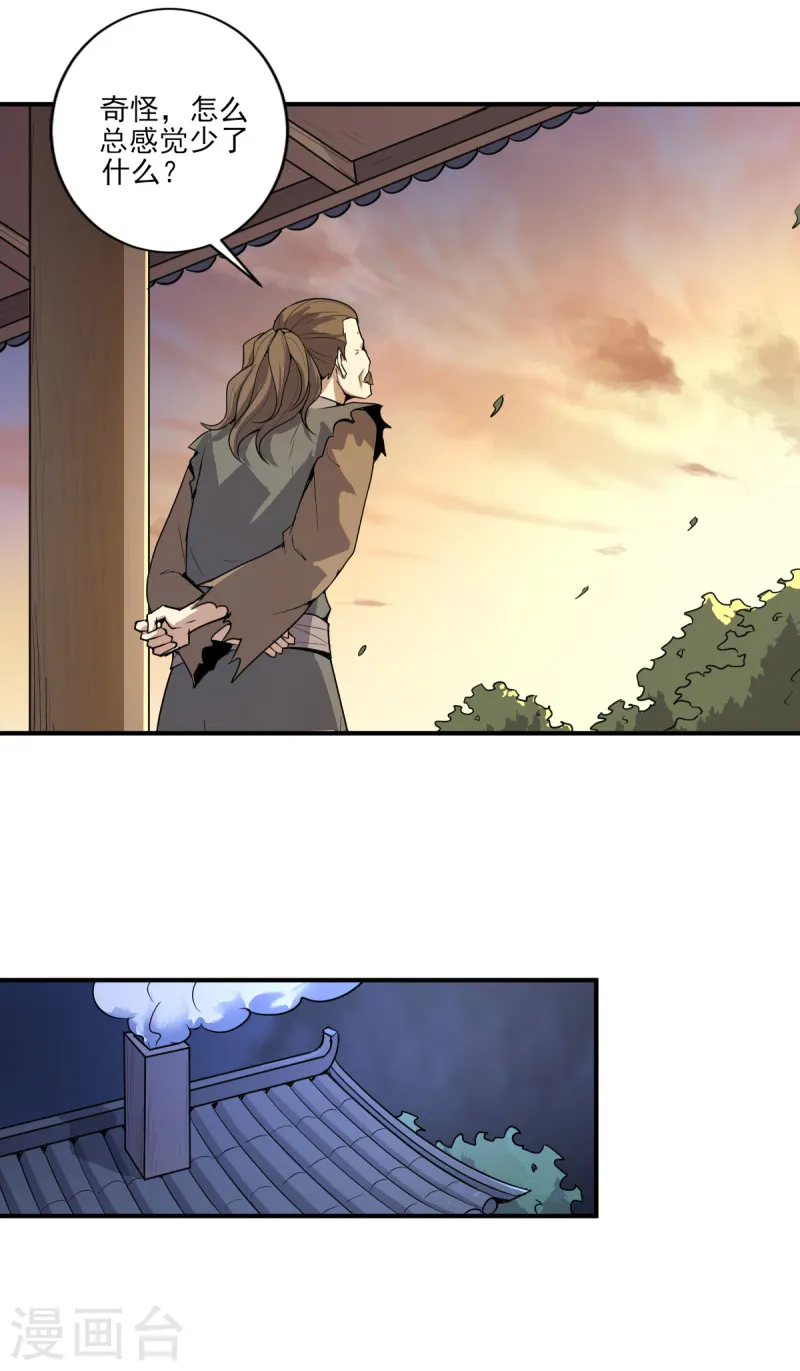 第63话 期待你的表现 第13页