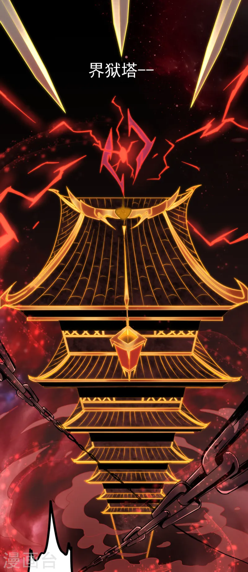 第63话 期待你的表现 第15页