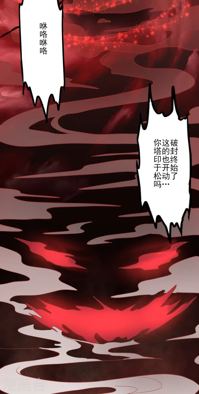 第63话 期待你的表现 第16页