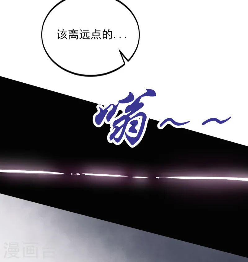 第62话 哥哥被封国士了 第12页