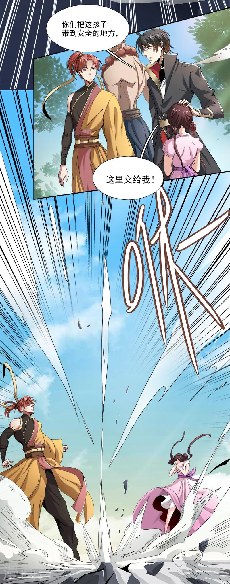 第56话 畜生也敢在我姜国放肆？ 第12页