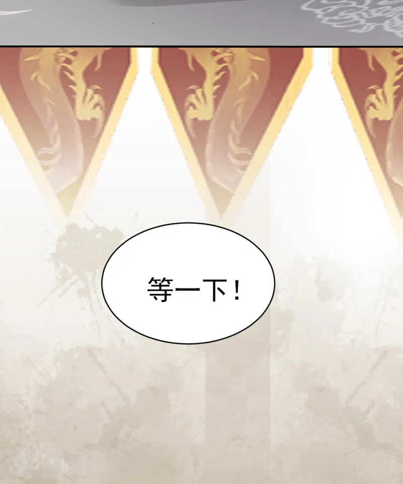 第60话 国师对他有兴趣？ 第5页