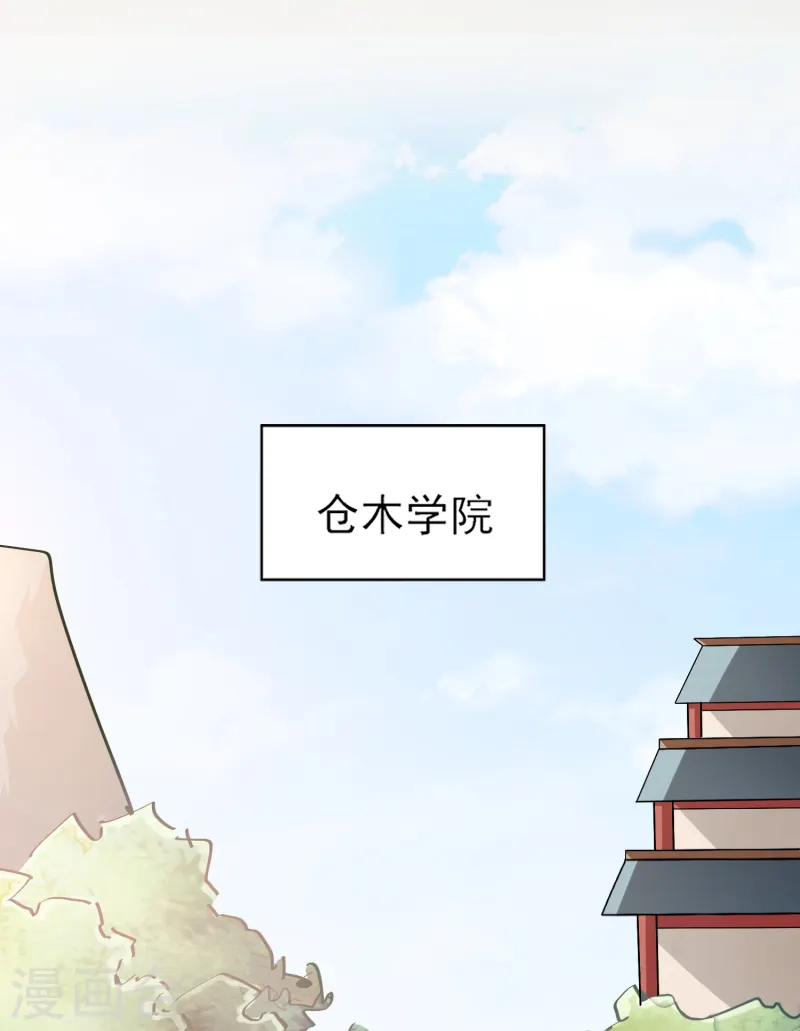 第60话 国师对他有兴趣？ 第8页