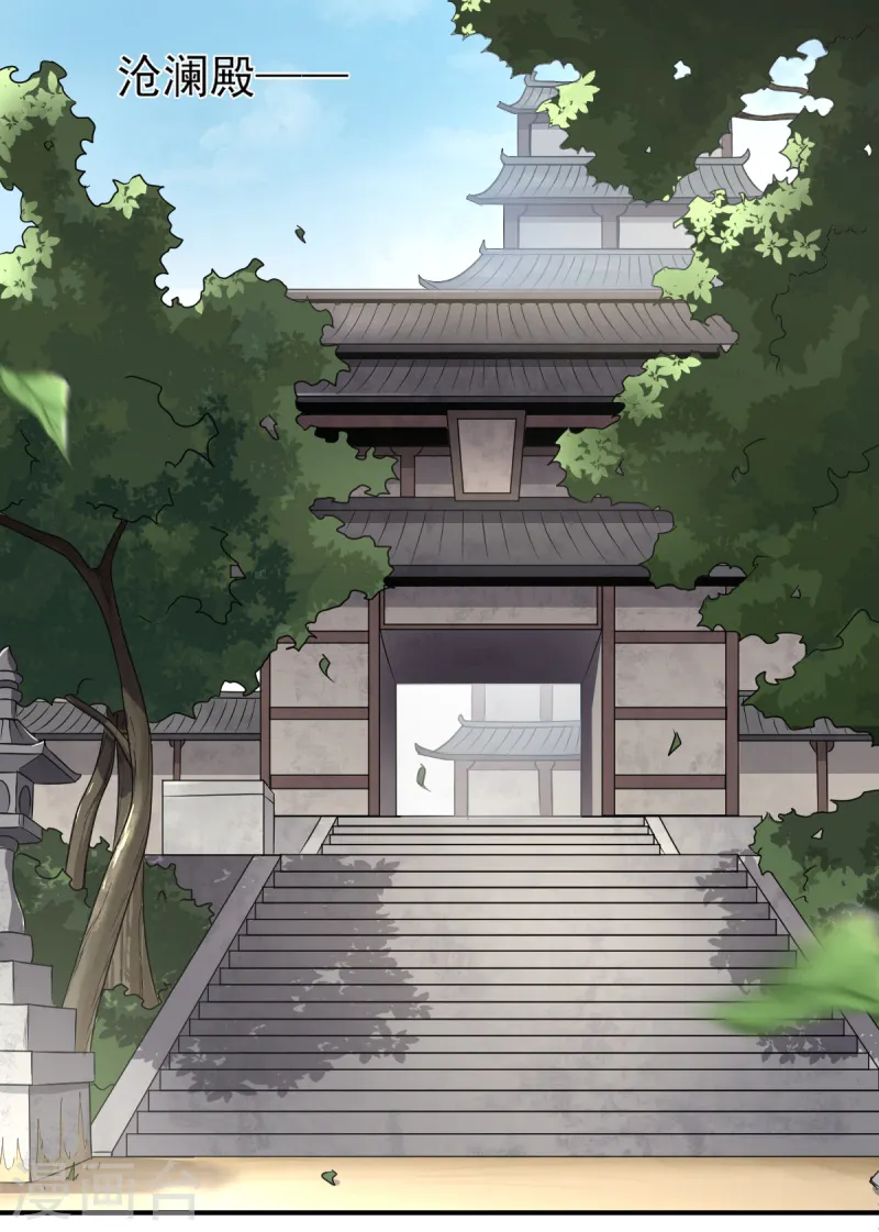 第60话 国师对他有兴趣？ 第14页