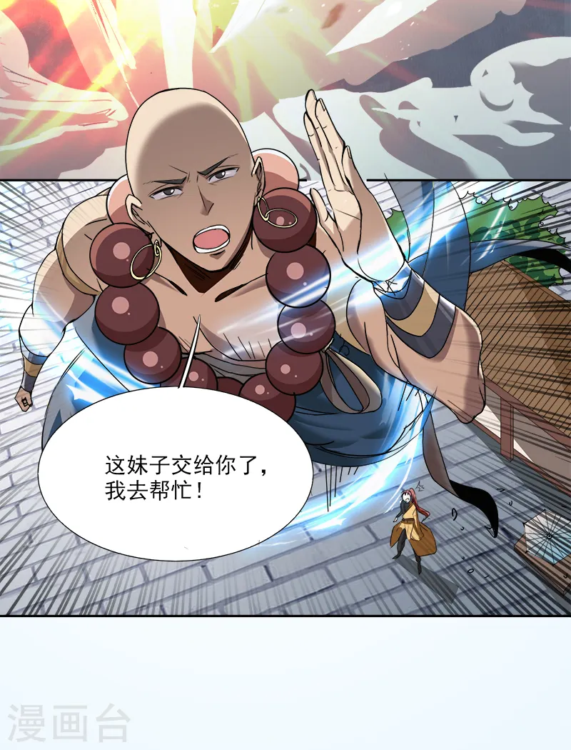 第57话 打架可不能少了我！ 第6页
