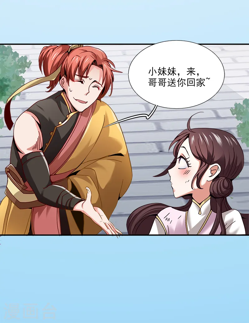 第57话 打架可不能少了我！ 第8页