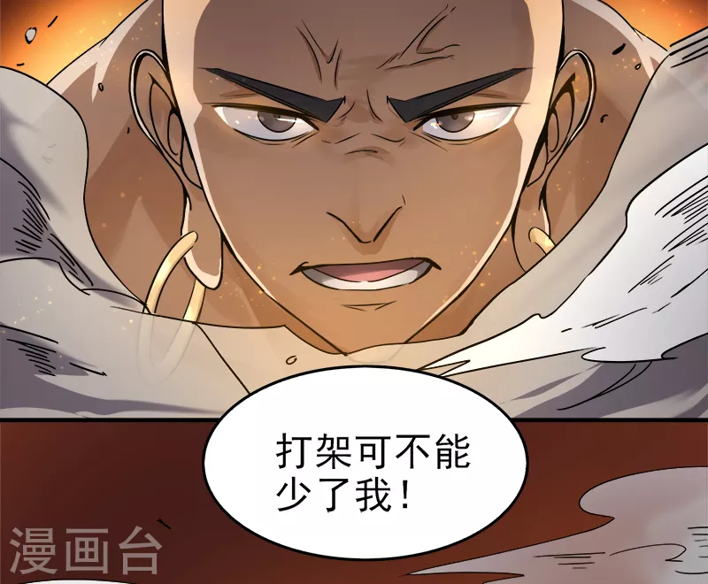 第57话 打架可不能少了我！ 第12页