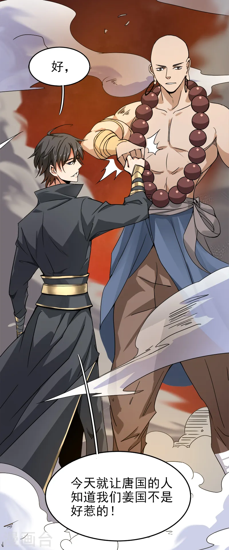 第57话 打架可不能少了我！ 第13页