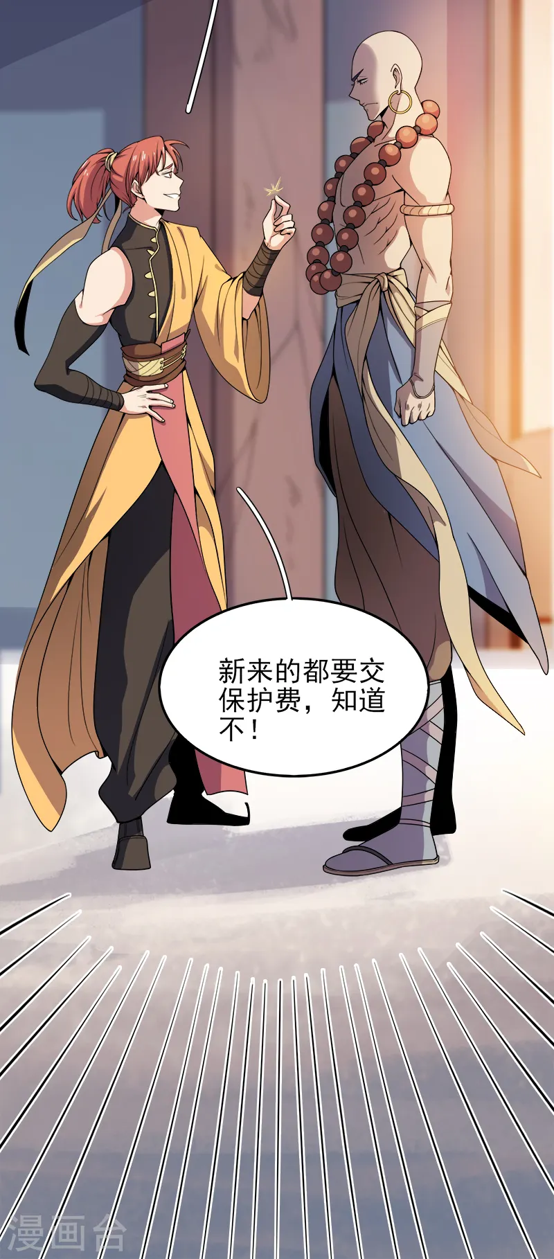 第53话 新学员 第8页